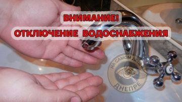 Завтра, в субботу, 18 июля, в Центральном и Чечеловском районах Днепропетровска временно прекратят водоснабжение на ряде улиц