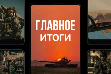 Минобороны России: Главное за день. Сегодня пять