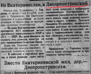 Владимир Корнилов: В этот день ровно 100 лет назад было принято официальное решение о переименовании Екатеринослава в Днепропетровск