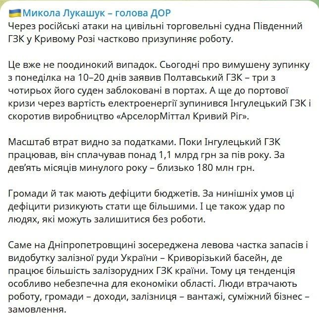 Ингулецкий ГОК в Кривом Роге остановил работу из-за нехватки электричества