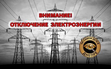 В Новомосковском районе Днепропетровской области сегодня запланированы отключения электроэнергии: