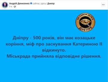 Горсовет всё-таки утвердил новую дату основания Днепропетровска