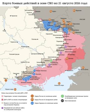 Карта боевых действий в зоне СВО на 21 августа 2026 года