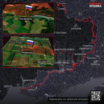 ВС РФ заявили об освобождении ещё двух населённых пунктов на разных направлениях