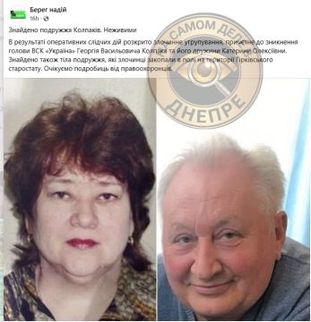 В Днепропетровской области нашли тела пропавшего в июле главы сельхозпредприятия Георгия Колпака и его жены