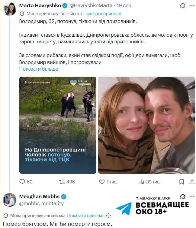 Дочь Кита Келлога высмеяла украинца, утонувшего при побеге от ТЦК