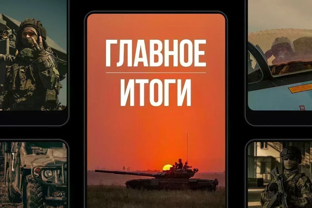 Минобороны России: Главное за день. Звучит ракетная сюита: нанесли удары по предприятиям ВПК Украины в Киеве, Киевской, Черниговской, Кировоградской, Днепропетровской, Полтавской и Харьковской областях, а также объектам...